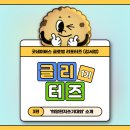 희망일터 | [굿네이버스 글리터즈 1기] “초등 필독! 2026 희망편지쓰기대회 참여 전 꼭 알아야 할 것들”