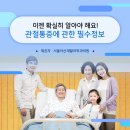 미래재활의학과의원 이미지
