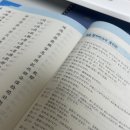 한자능력검증시험 1급 | 한자능력검정시험 1급 문제집 후기