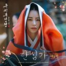 에일리 / 단심가 (원key Fm) mr 이미지