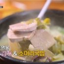 이모네소머리국밥 이미지