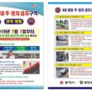 주정차 단속 - 033 이미지