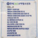 연세365소아청소년과의원 이미지