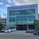 영신종합자동차정비 이미지