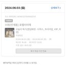 호텔리아체 이미지