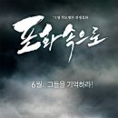 포화 속으로(2010). 학도병들의 실화를 감동적으로 구성. 이미지