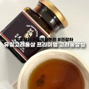 유림어린이집 | 홍삼청 맛있게 먹는 법 유림고려홍삼 후기