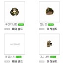 미래특수볼트