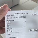 당진시 동부로 | 당진타이어교체 저렴하고 친절한 당진타이어 원당점