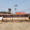 레드폭스 민박 이미지