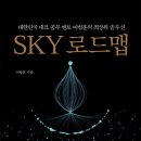 10분으로 배우는 바리바리 비즈니스 일본어 기초 | &lt;SKY 로드맵&gt; 초등 1,2학년 도움 되는 요약 (ft. 이병훈 에듀 컨시어지 지인 체험 후기)