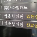 명륜한의원 이미지