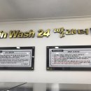 코인워시24셀프빨래터 이미지