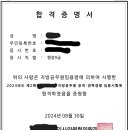 2024 지방직 9급 일행 합격수기 이미지