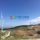 주식회사 대한그린에너지