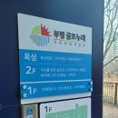 부평 굴포누리 기후변화체험관2층 이미지