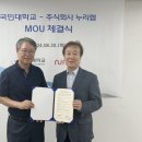 주식회사 누리