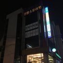 진명 스크린 골프 이미지