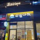 와플대학천안신방캠퍼스 이미지