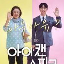 아이캔 이미지