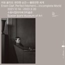 2021 국제교류展 이미지