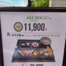 하즈벤타임스퀘어점 | 영등포 타임스퀘어맛집 하즈벤 초밥정식 모듬사시미 런치세트 커플세트 벤또 메뉴소개 나가사키짬뽕 추천