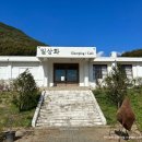 일상화글램핑 이미지