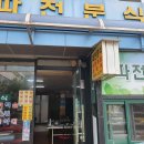 남경북약국 이미지