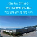 주식회사 거산