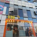 닭갈비486 | [부산] 기장 정관 닭갈비 맛집 닭갈비486