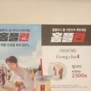 공차홈플러스강서점