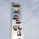 박미숙의시골밥상 이미지