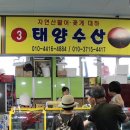 태양수산 네이버블로그