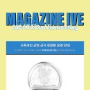 2024 IVE 2nd FANMEETING ＜MAGAZINE IVE＞응원봉 연동 관련 안내 이미지