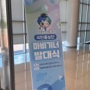 추억속의만남 | 🌊 2026 마비기너 발대식 후기 | 설렘 가득했던 첫 만남 💙