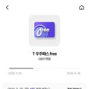 t우주 아모레3000원 교환 나:5월 너:6월 이미지