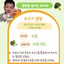 한 그릇으로 충분한 덮밥 요리 | 4세 한그릇 유아식 아기 소고기 요리 스테이크 덮밥 만들기 레시피