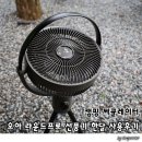 캠핑 라운드 | 캠핑 써큘레이터 오아 라운드프로 선풍기 한달 사용 후기