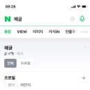 예글