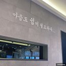 헤어레스트쉼