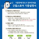 굿윌샵