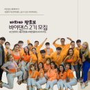 바야댄스바차타학원