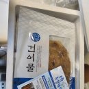 겨울 별미, N번째 재구매하는 포항친정엄마 구룡포 과메기