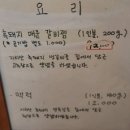 백반기행 지리산나물밥 남원 나물밥 떡갈비 지리산 봄나물 보약
