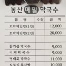 봉산식당 이미지