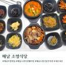 구교2길 | 해남 로컬맛집 추천 소망식당 주차 웨이팅 내돈내산
