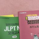 독학 일본어 첫걸음 Step 1 | 일본어 독학 교재 추천! 나혼자 끝내는 독학 일본어 첫걸음 내돈내산 솔직 후기