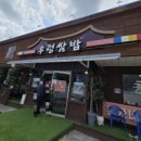 홍가네우렁쌈밥 이미지