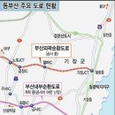 답 없는 동부산 교통체증 이미지