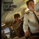 하이재킹 이미지